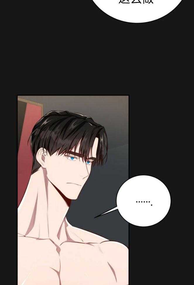 不夜城（共2季） 第137话 第12页