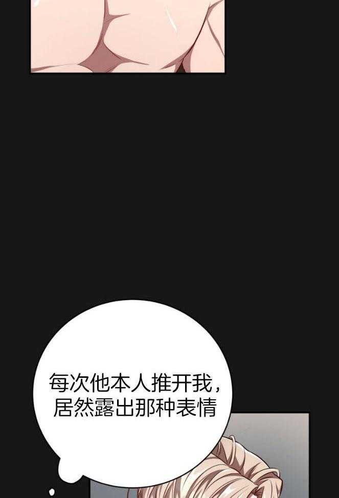 不夜城（共2季） 第137话 第13页