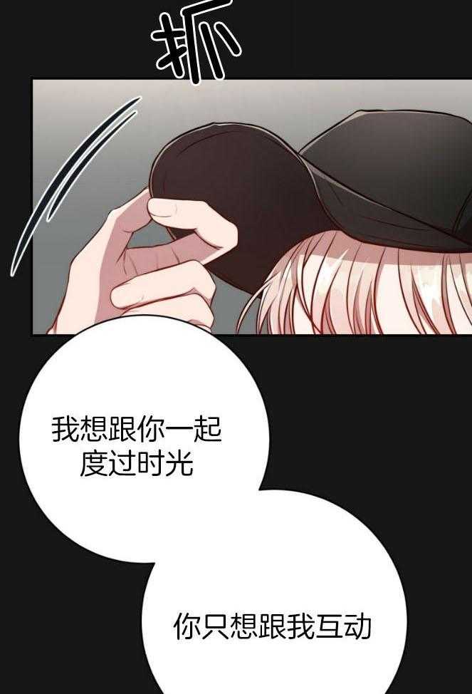 不夜城（共2季）第137话图