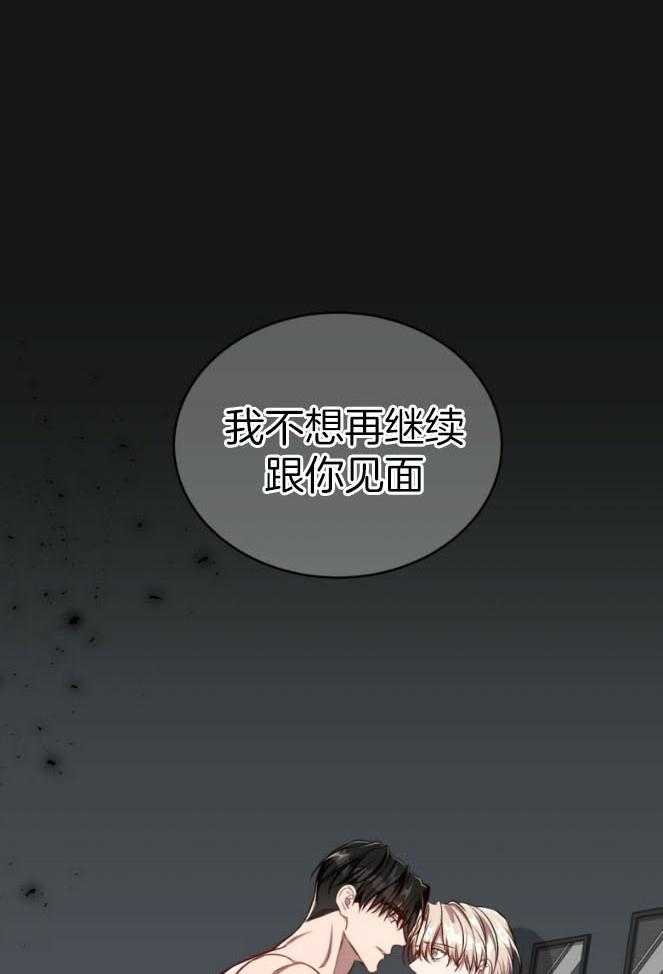 不夜城（共2季）第137话图