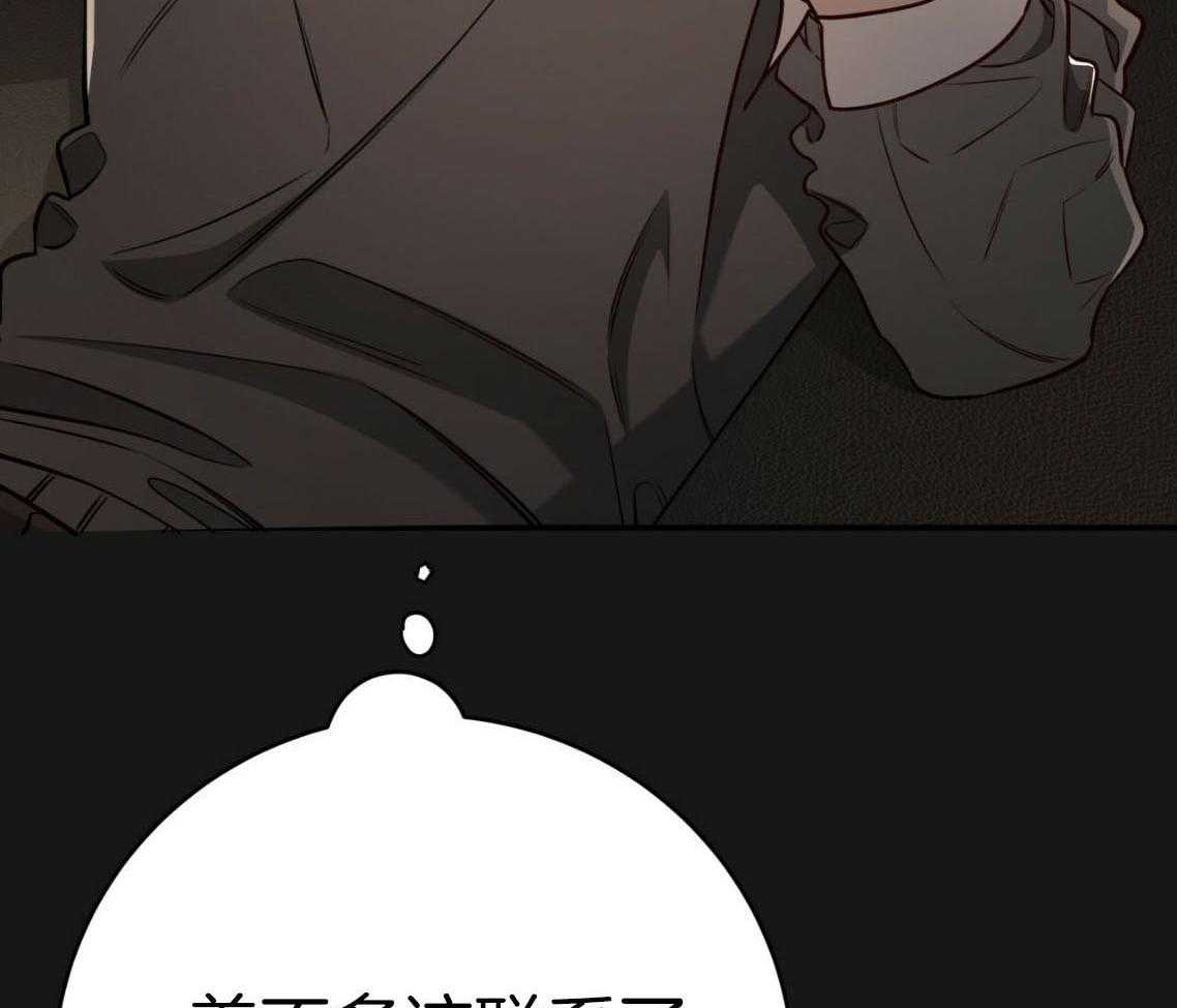 不夜城（共2季） 第138话 第5页