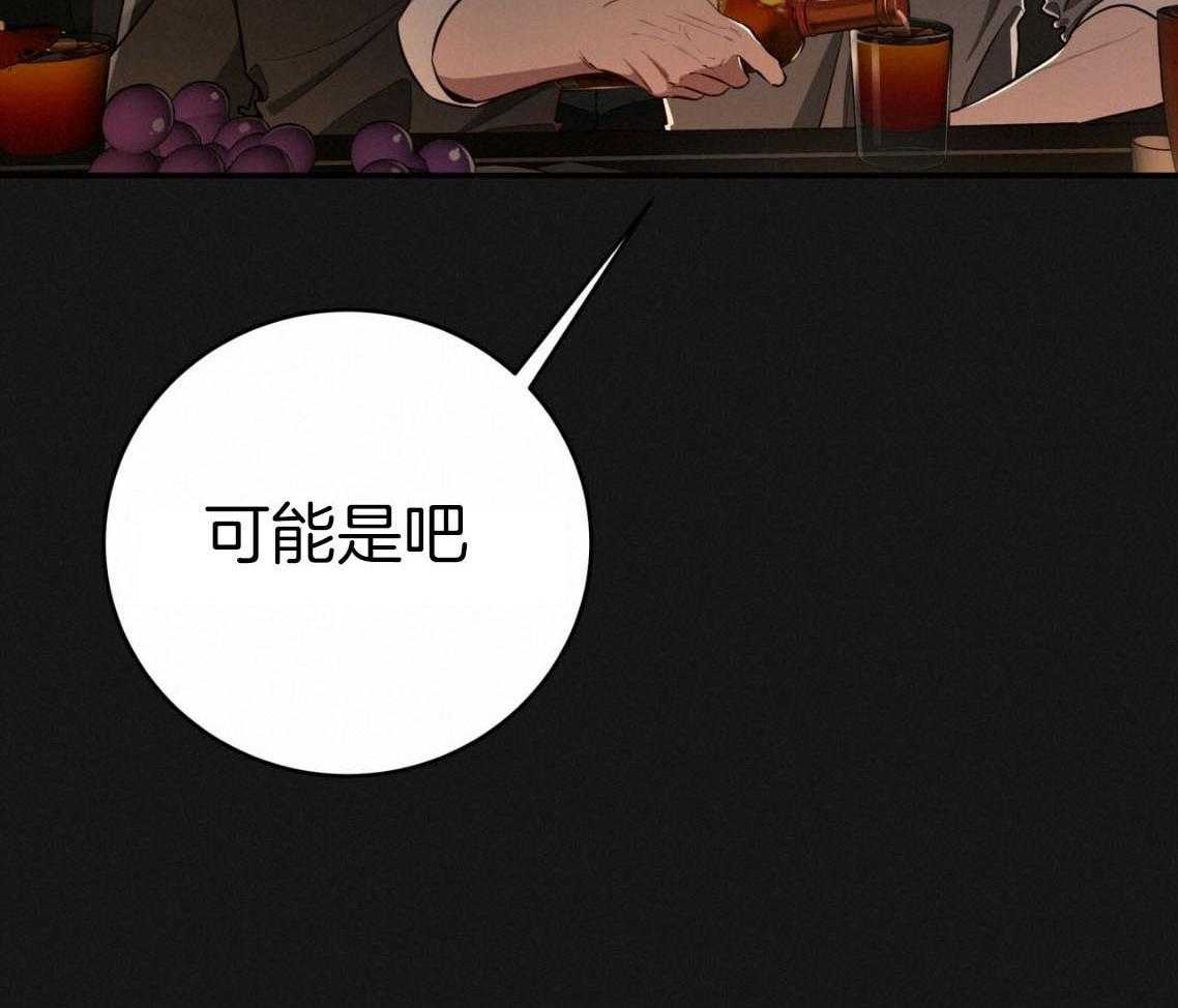 不夜城（共2季）第138话图