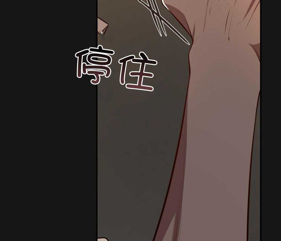 不夜城（共2季）第138话图