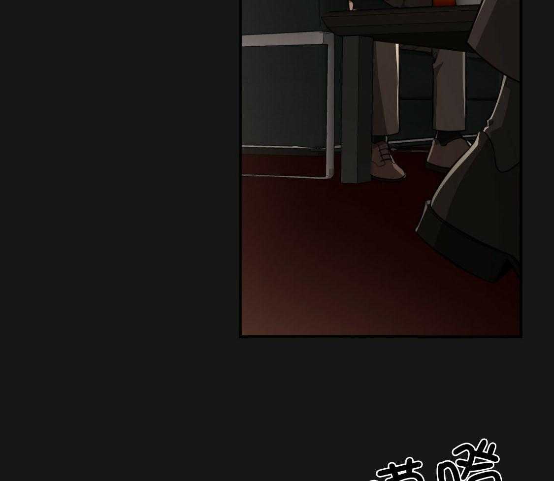 不夜城（共2季） 第138话 第32页