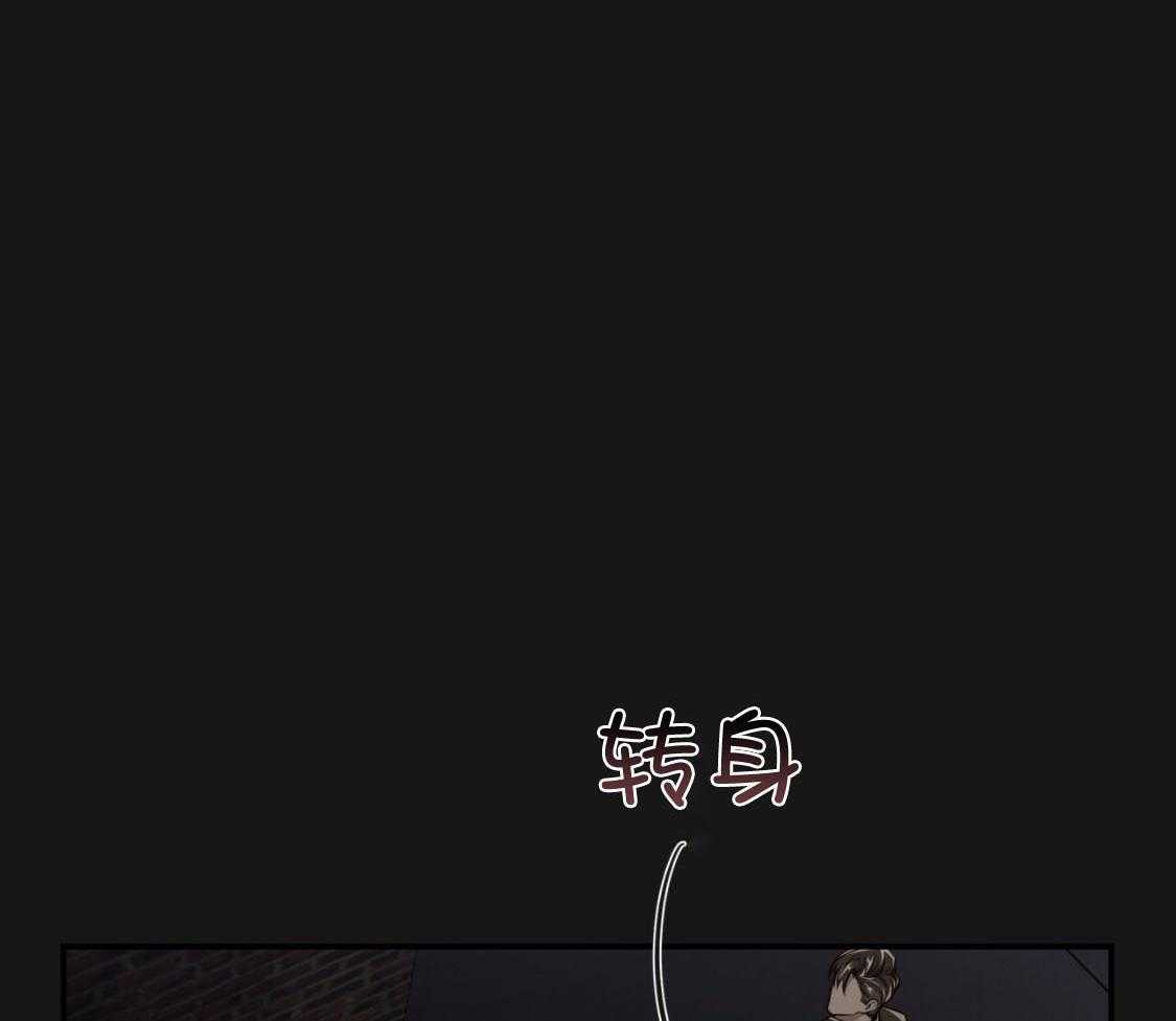 不夜城（共2季） 第138话 第42页