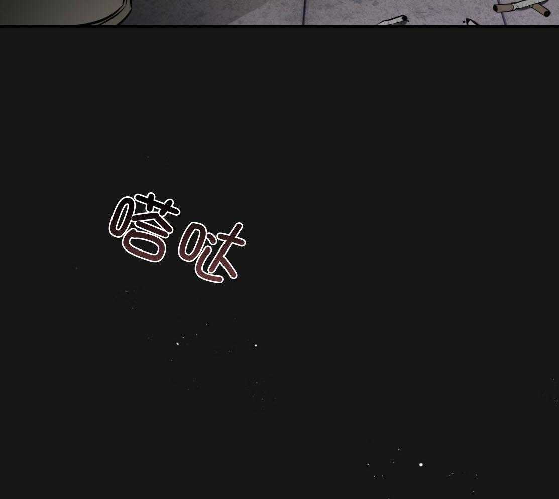 不夜城（共2季） 第139话 第15页