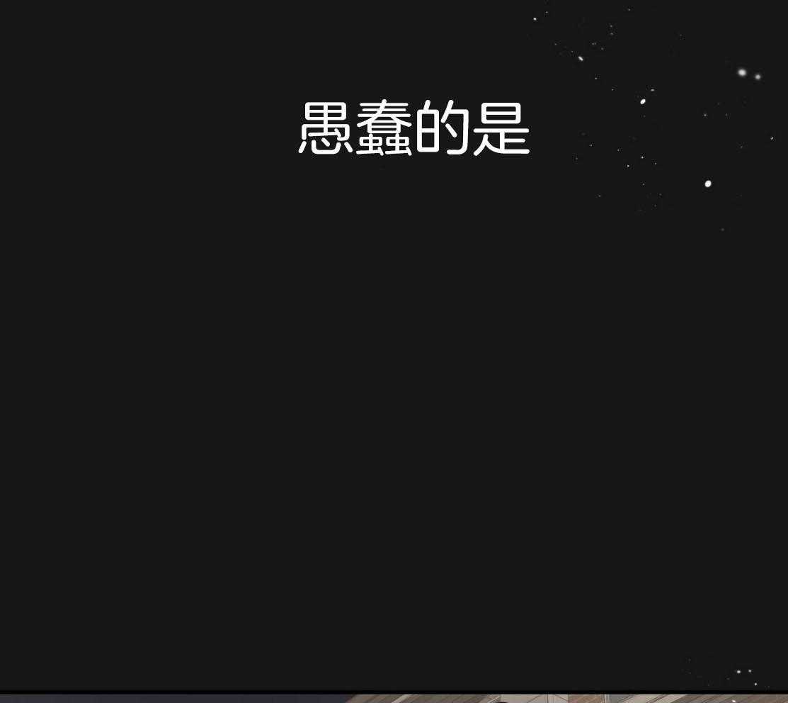 不夜城（共2季） 第139话 第16页