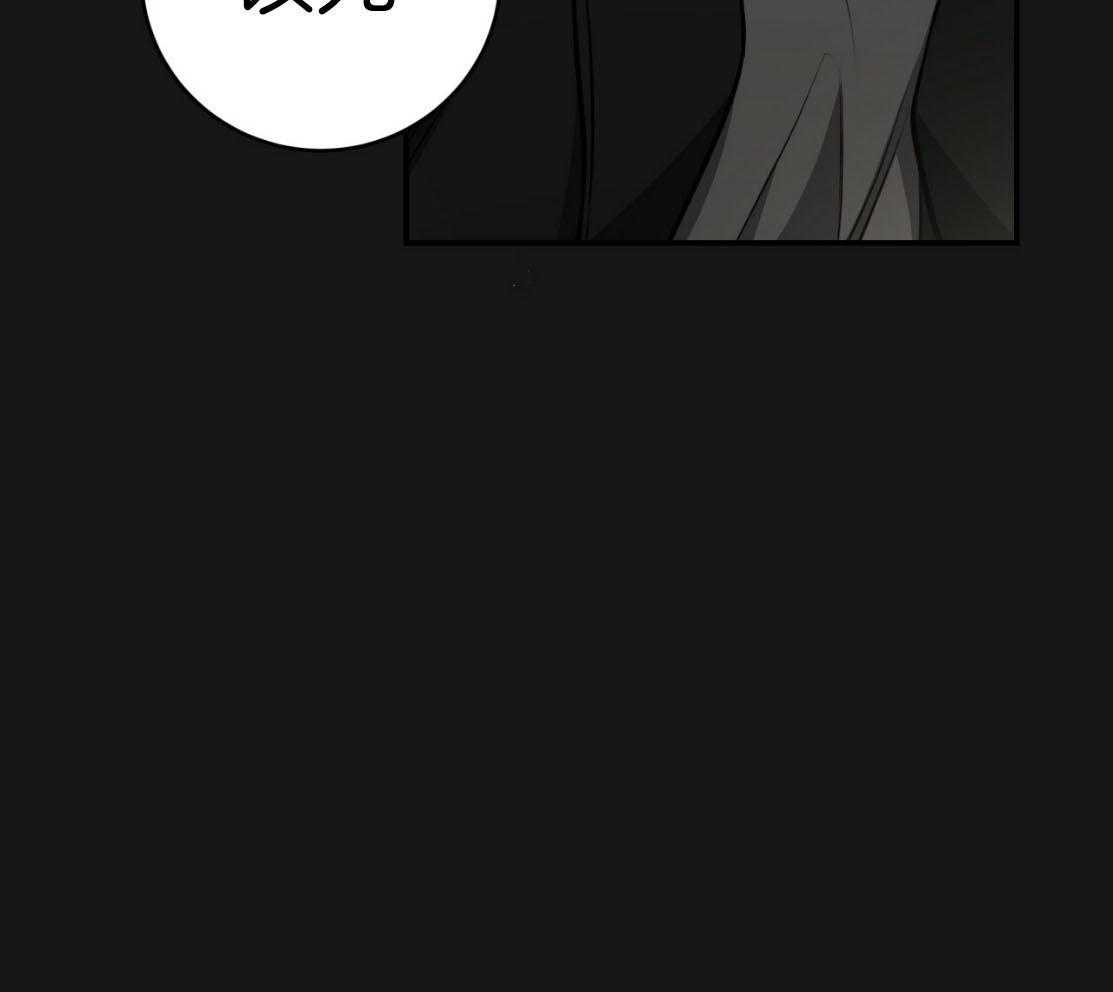 不夜城（共2季） 第139话 第24页