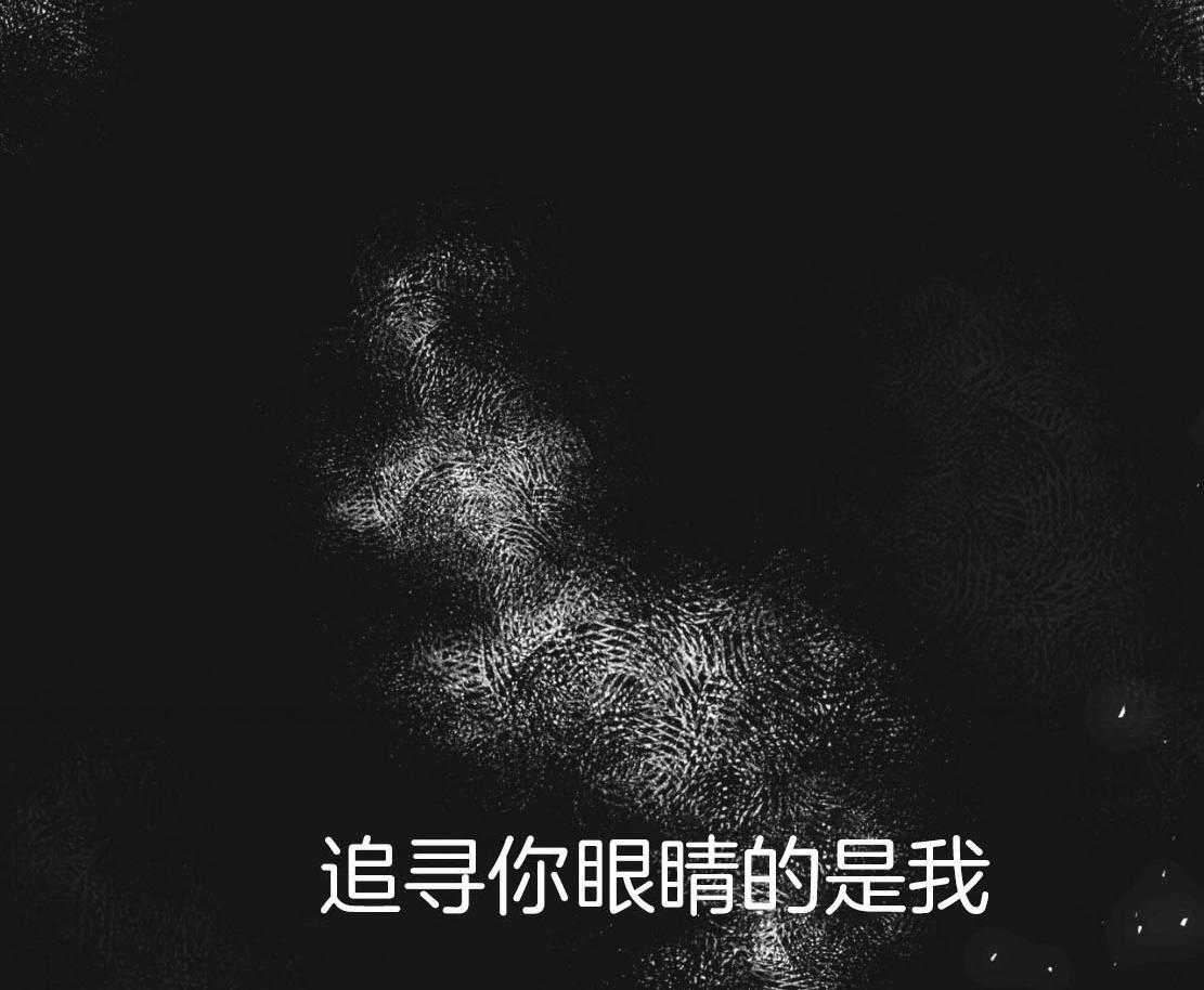 不夜城（共2季） 第139话 第51页
