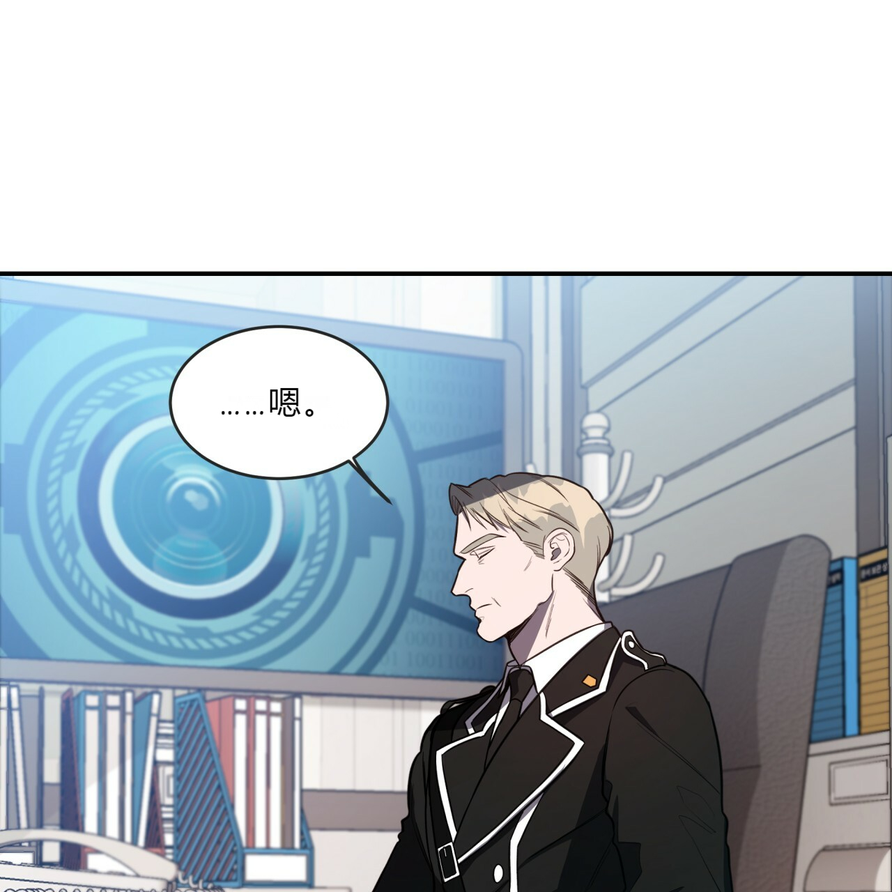 不夜城（共2季） 第14话 第4页