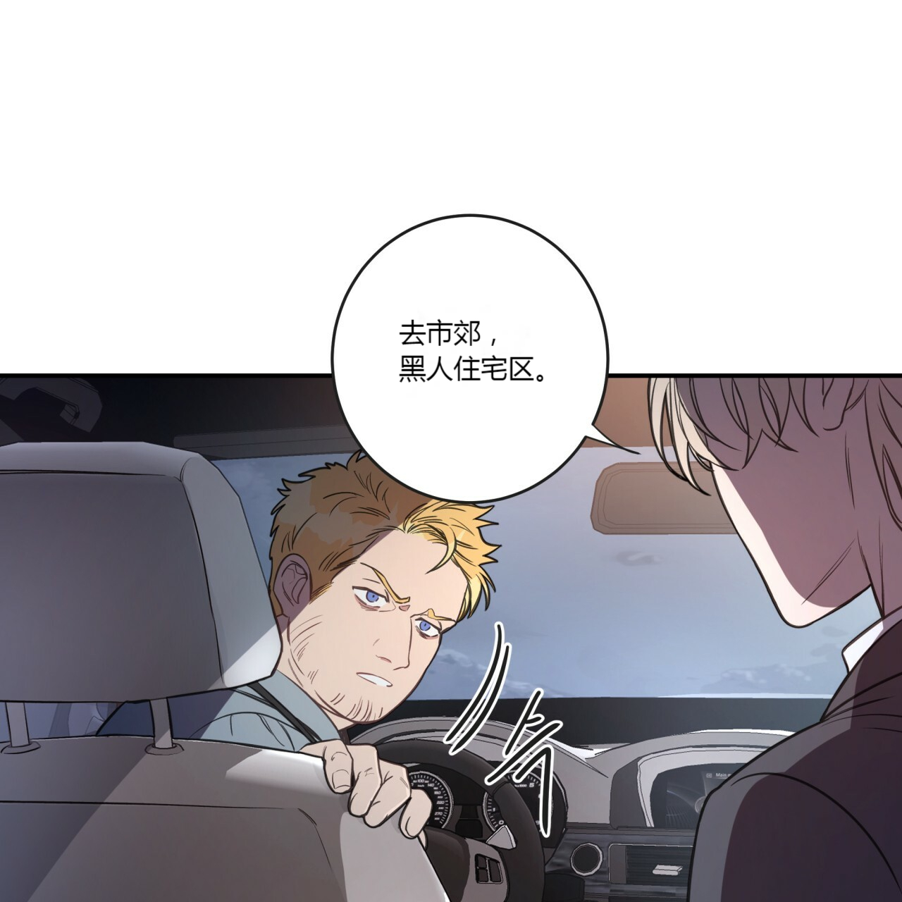 不夜城（共2季） 第14话 第20页