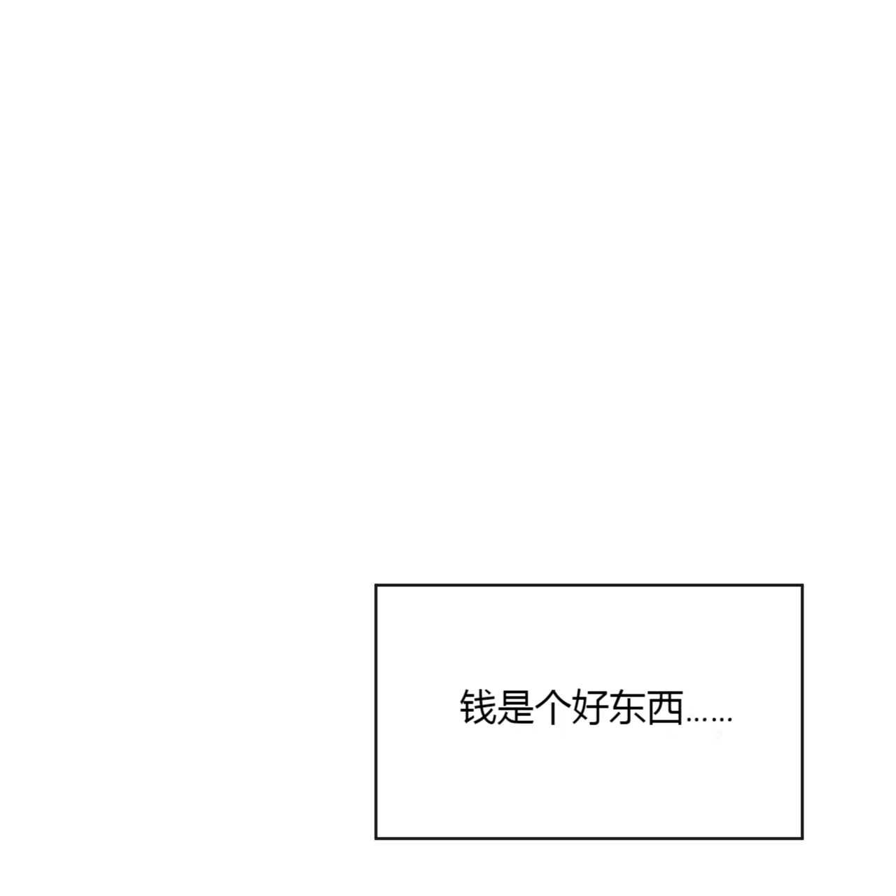 不夜城（共2季）第14话图