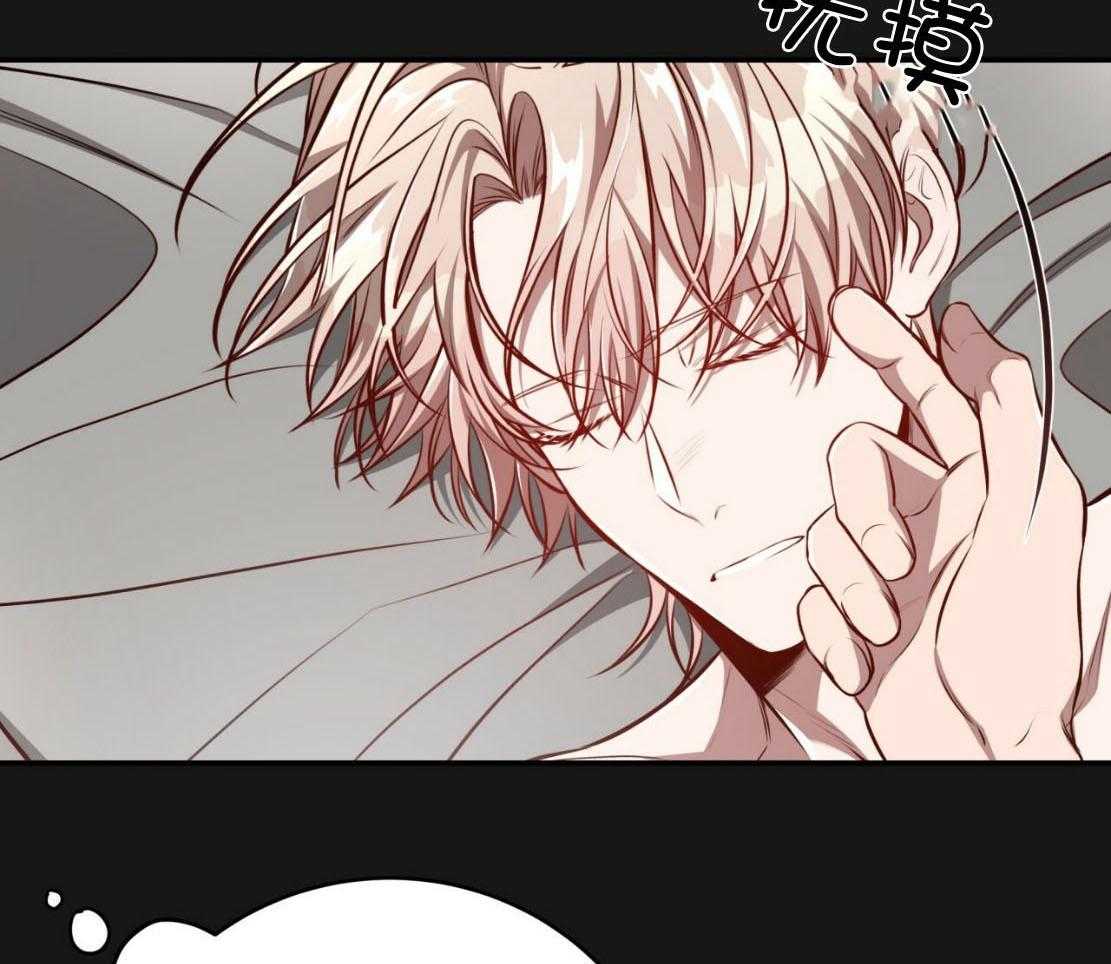 不夜城（共2季） 第140话 第4页