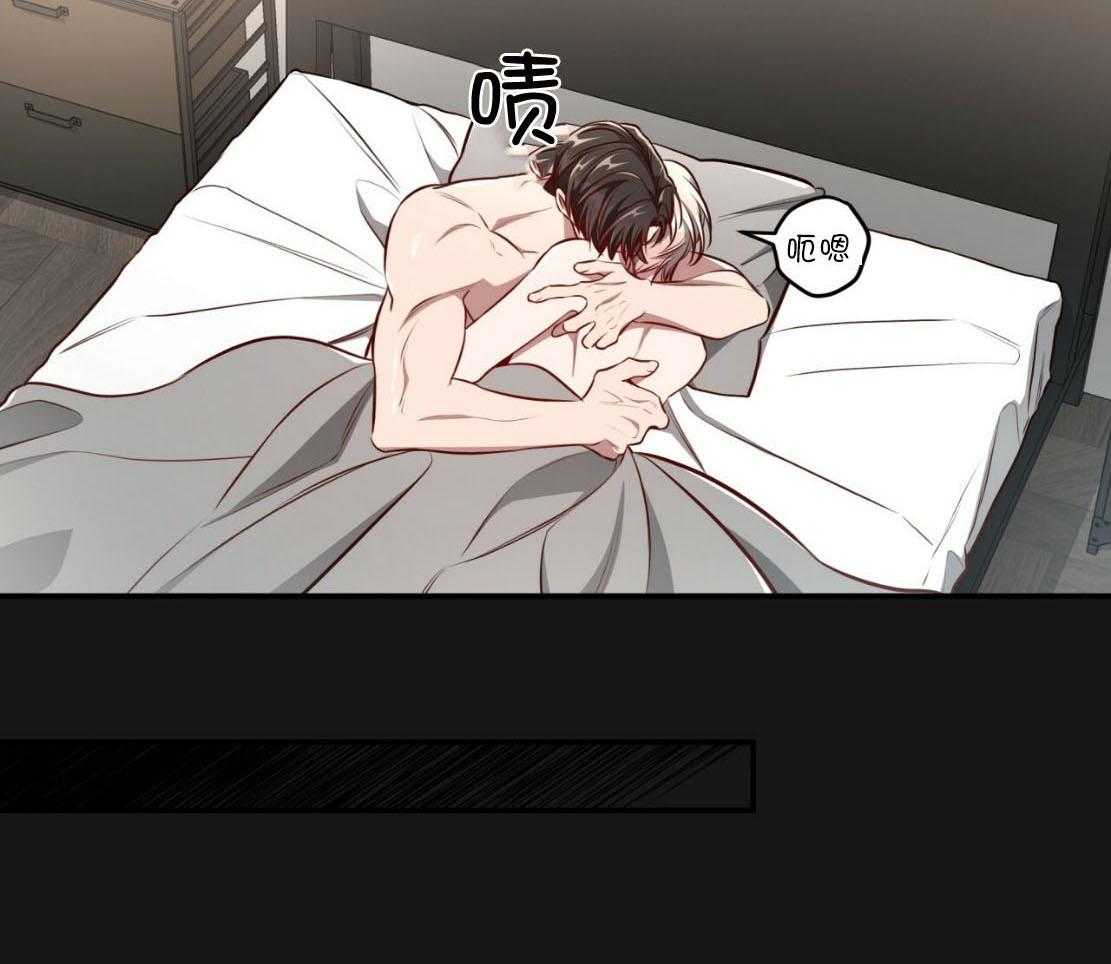 不夜城（共2季） 第140话 第6页