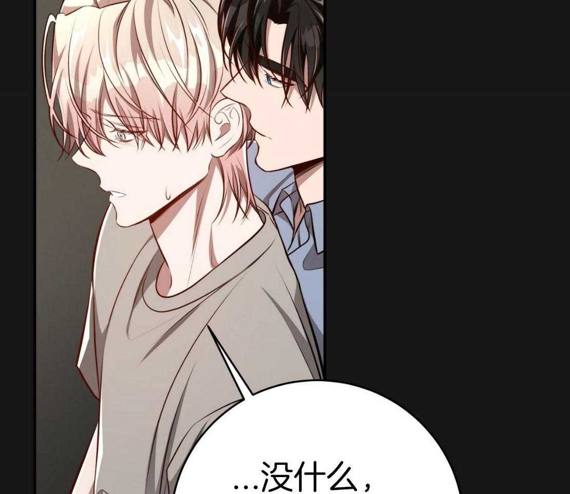 不夜城（共2季） 第140话 第10页