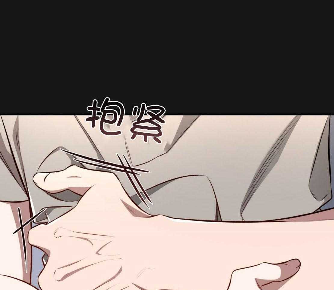 不夜城（共2季） 第140话 第14页