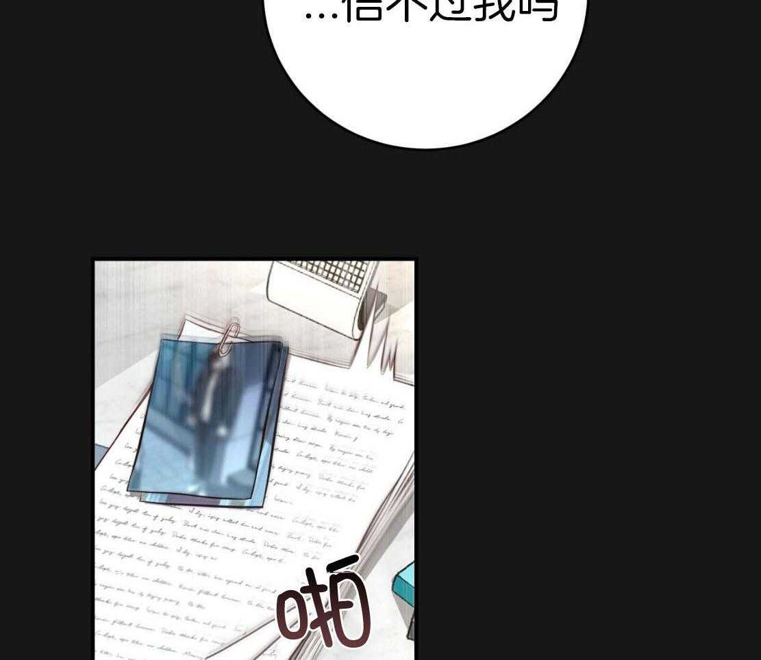 不夜城（共2季） 第140话 第22页