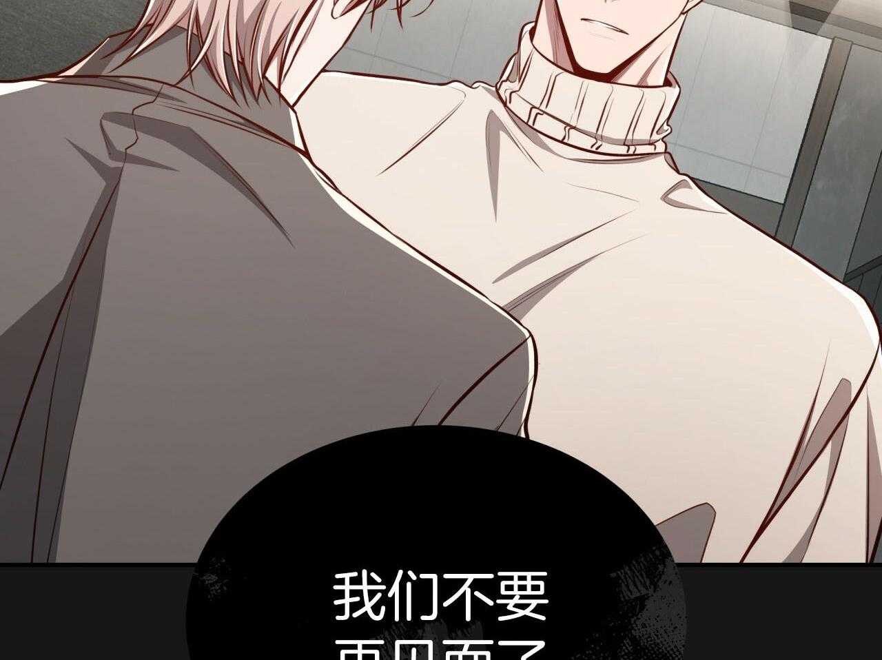 不夜城（共2季） 第141话 第35页