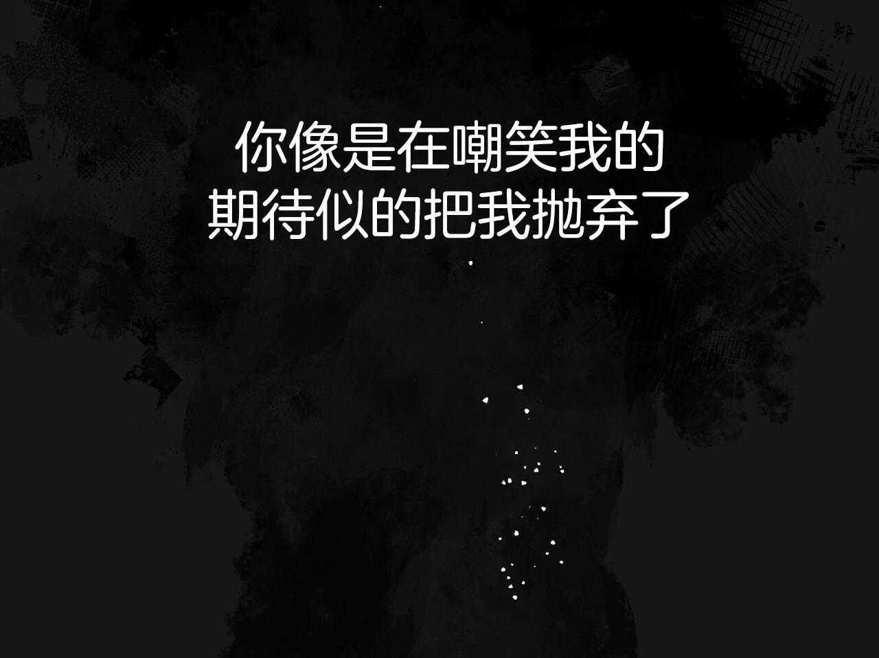 不夜城（共2季） 第141话 第40页