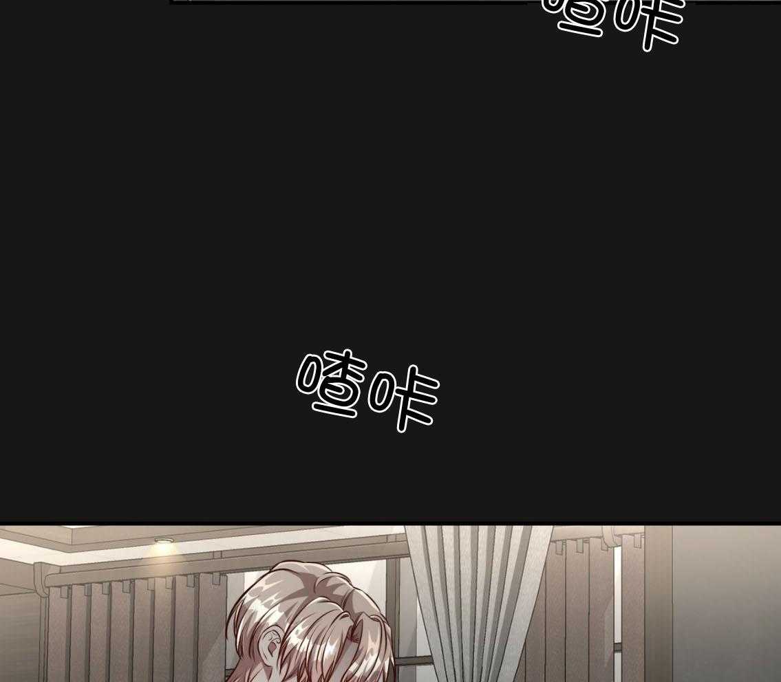 不夜城（共2季） 第142话 第2页