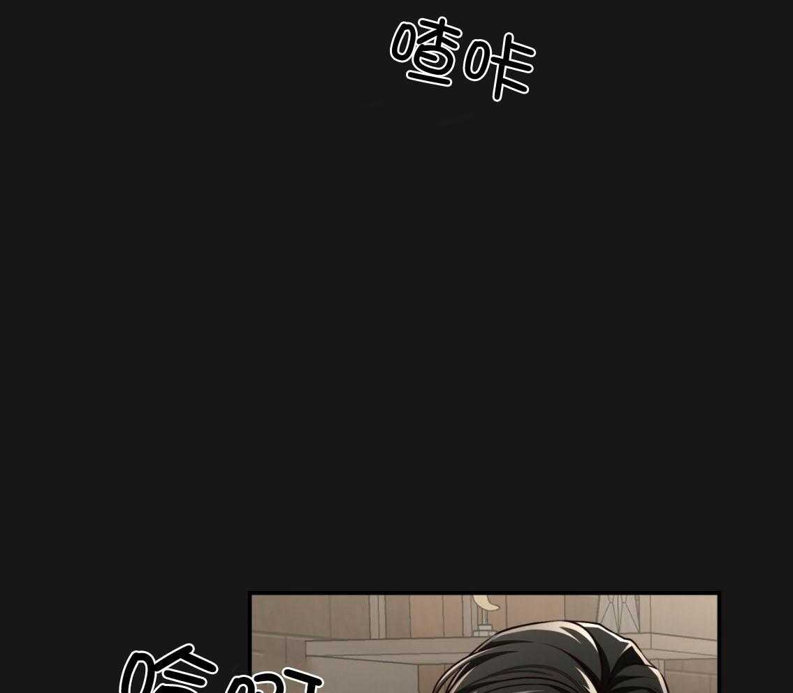 不夜城（共2季） 第142话 第4页