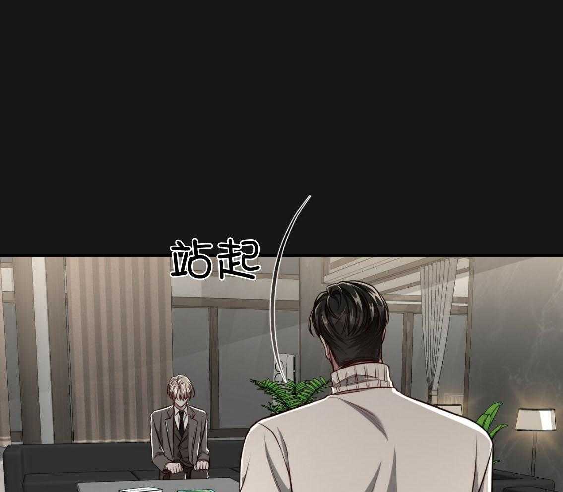 不夜城（共2季） 第142话 第7页