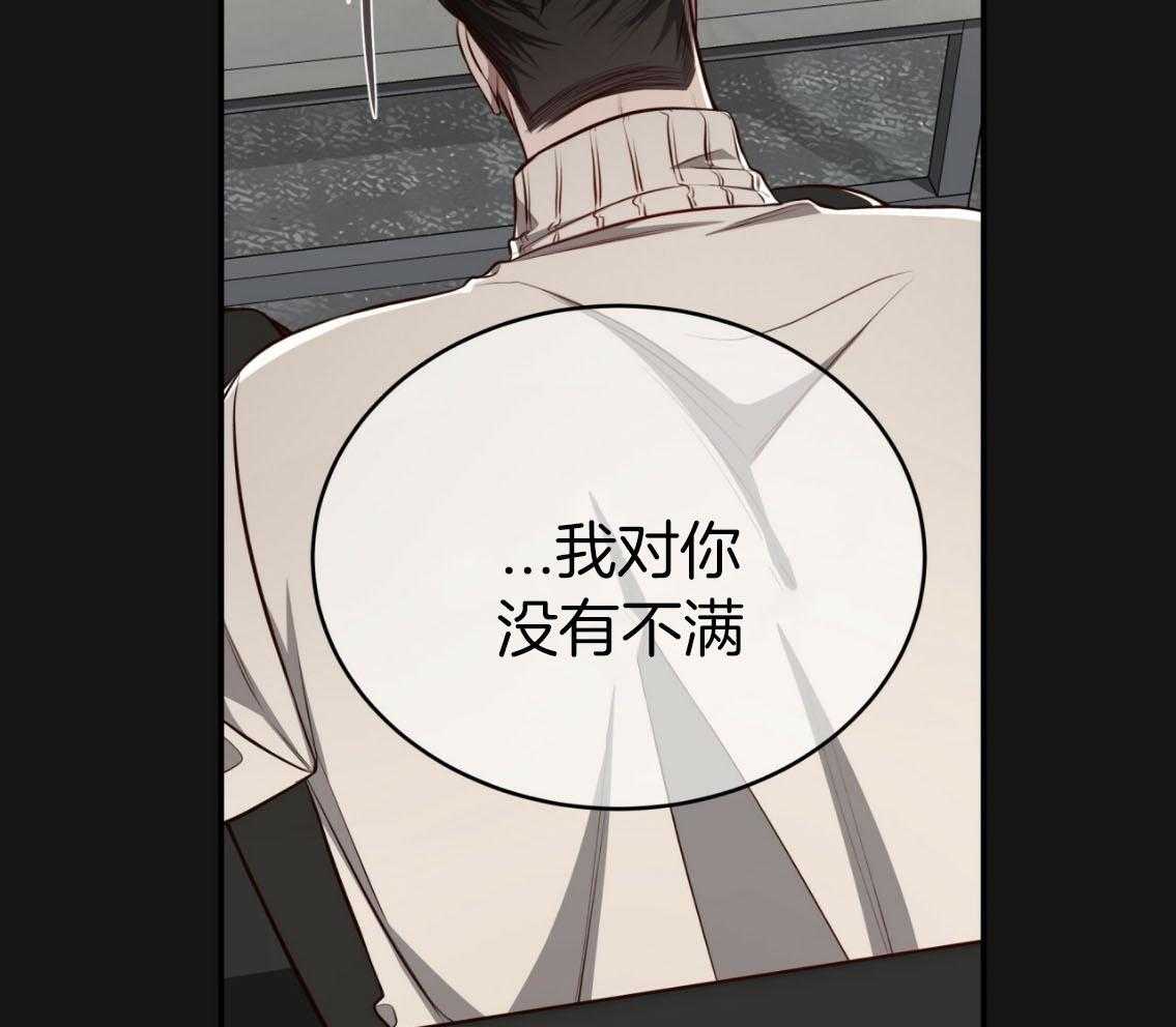 不夜城（共2季） 第142话 第14页