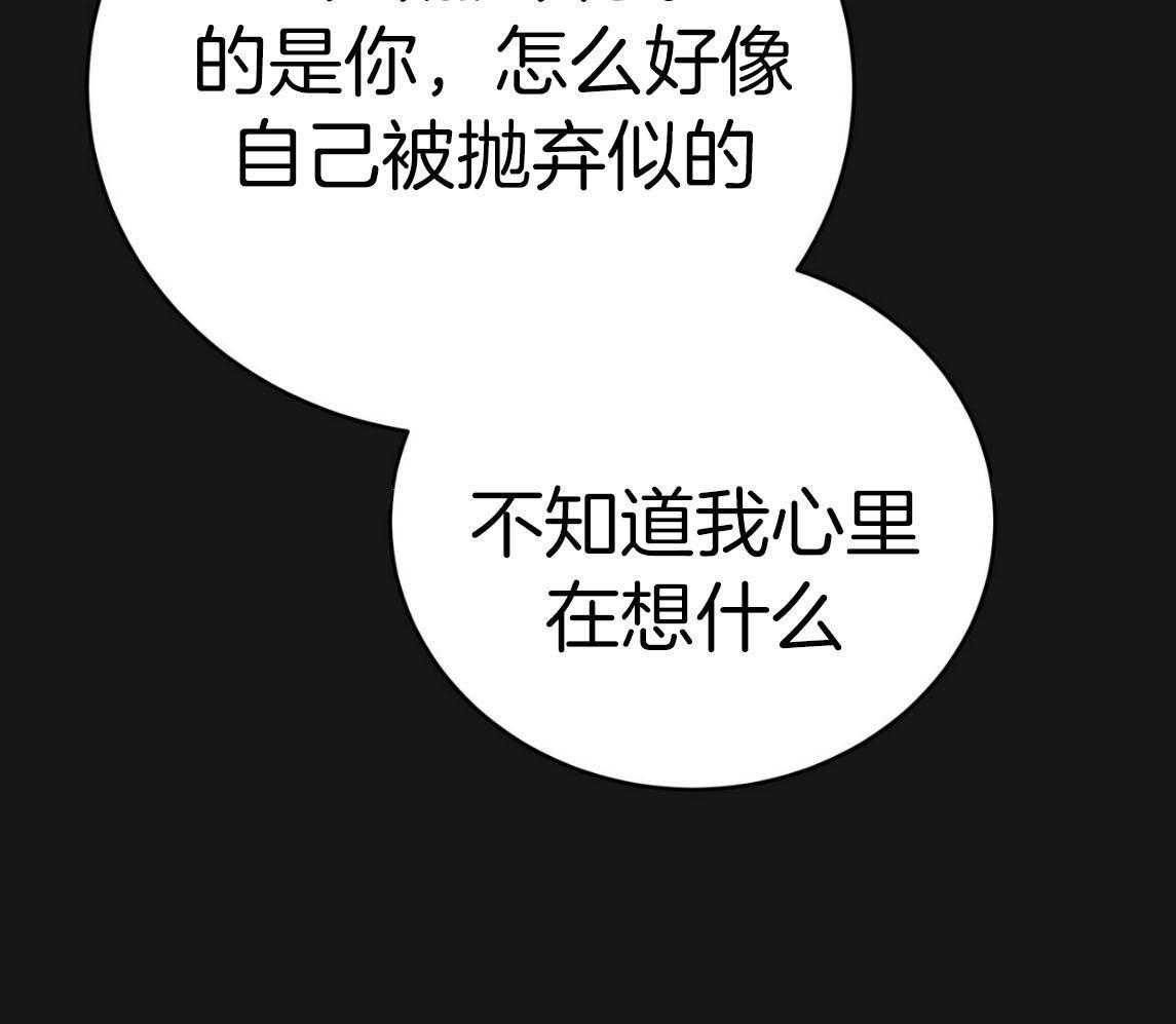 不夜城（共2季） 第142话 第57页