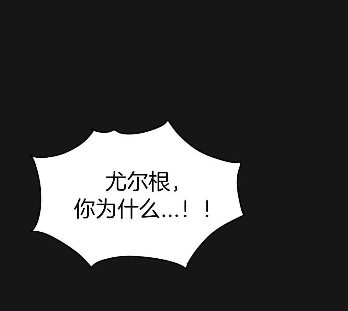 不夜城（共2季）第143话图