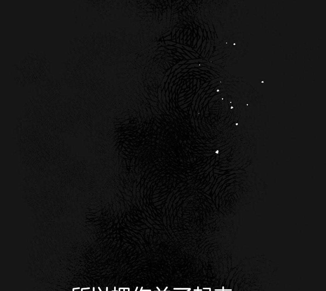 不夜城（共2季） 第143话 第25页