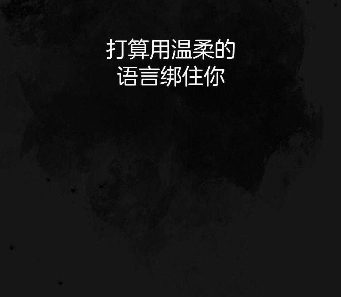 不夜城（共2季） 第143话 第42页