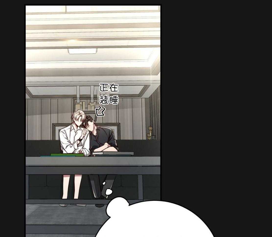 不夜城（共2季） 第143话 第46页