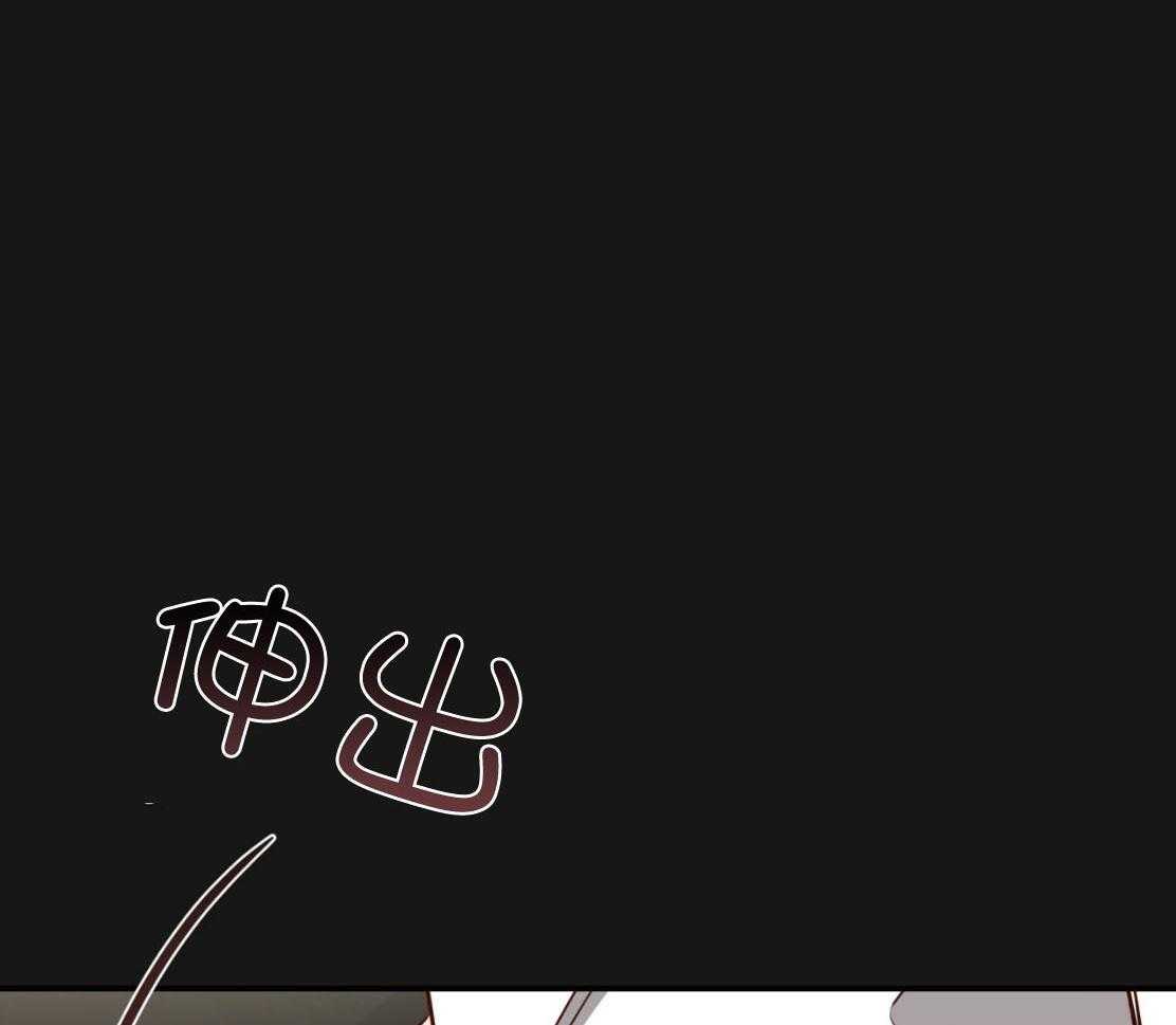 不夜城（共2季） 第143话 第50页