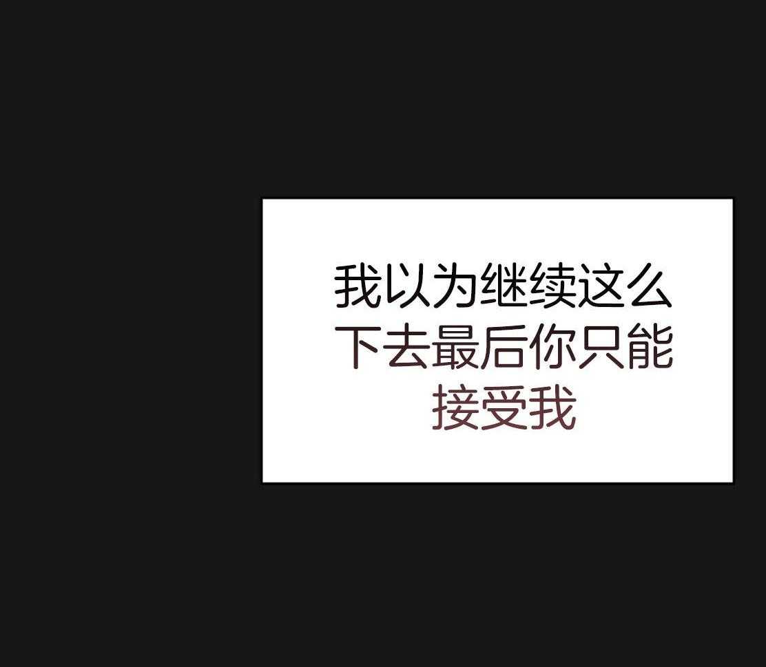 不夜城（共2季） 第143话 第56页