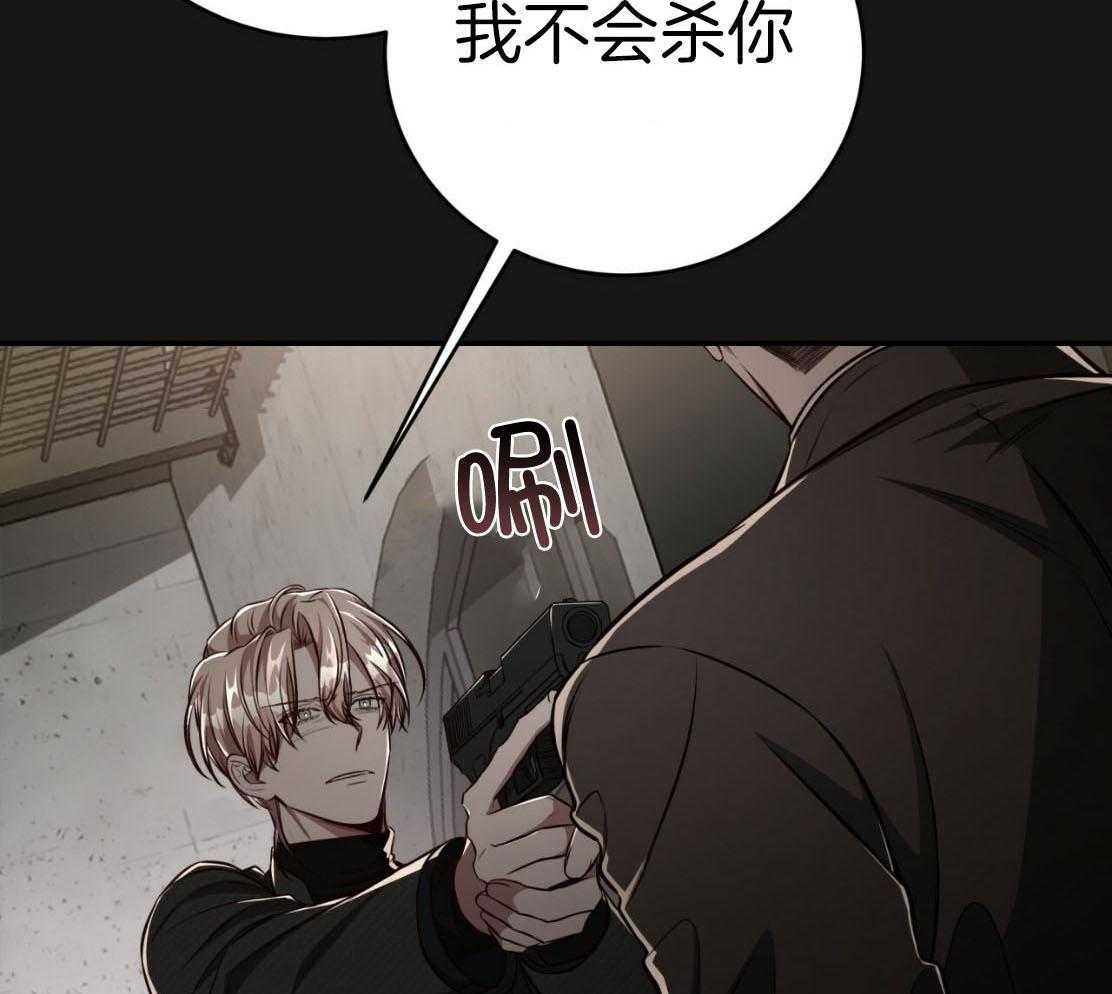 不夜城（共2季） 第144话 第4页