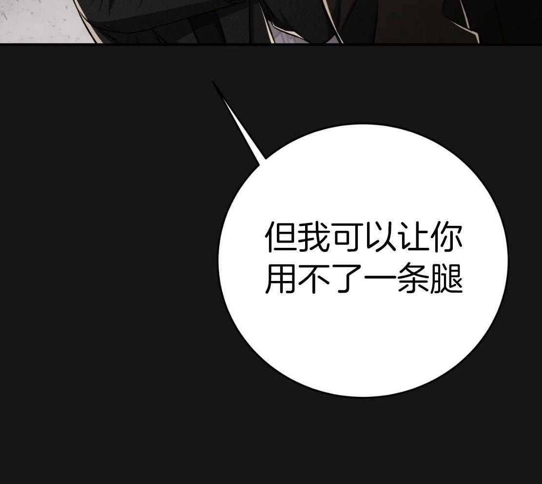 不夜城（共2季） 第144话 第5页