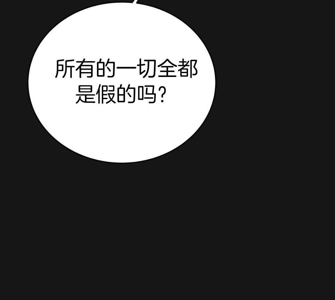 不夜城（共2季）第144话图