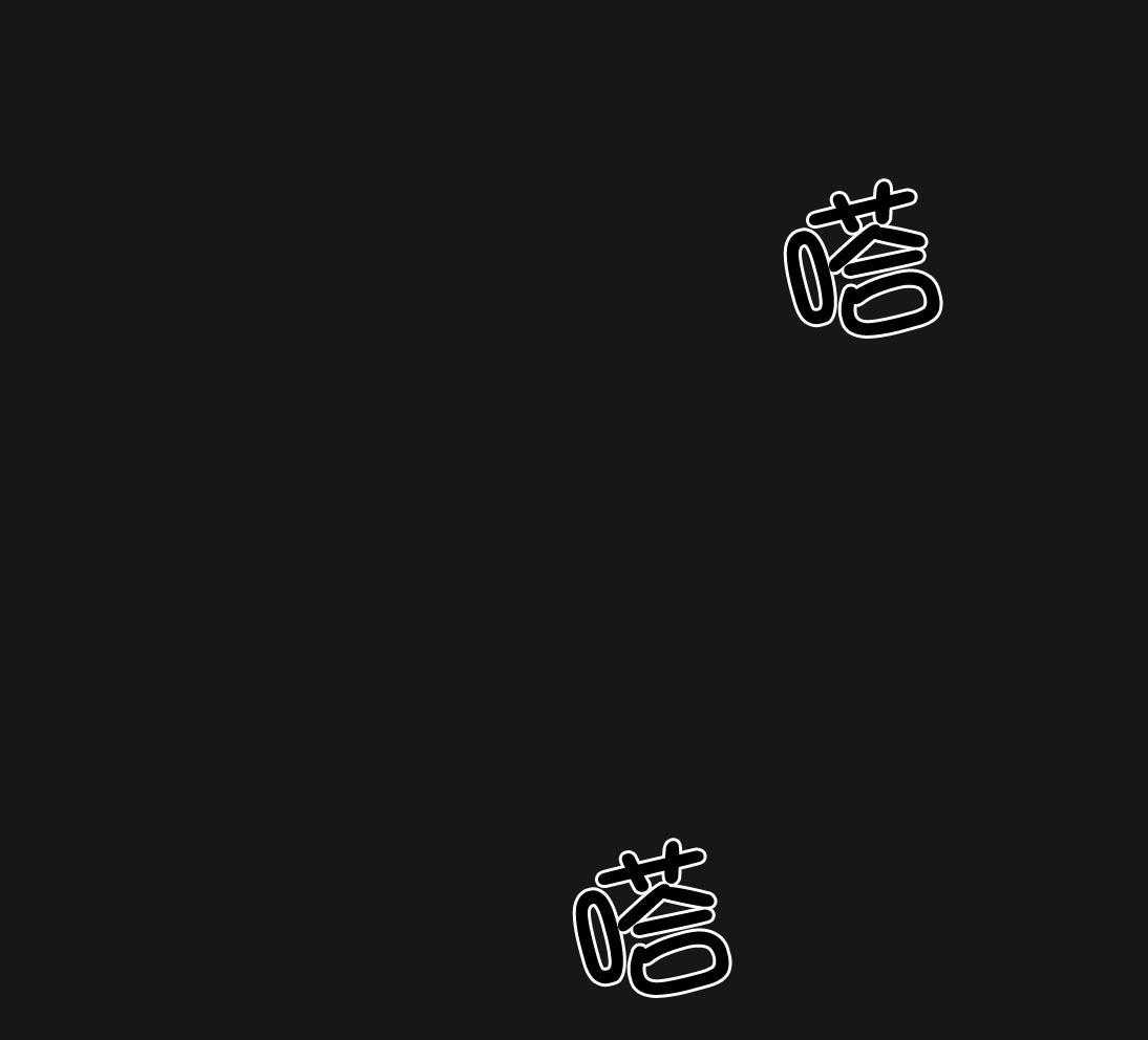 不夜城（共2季）第144话图