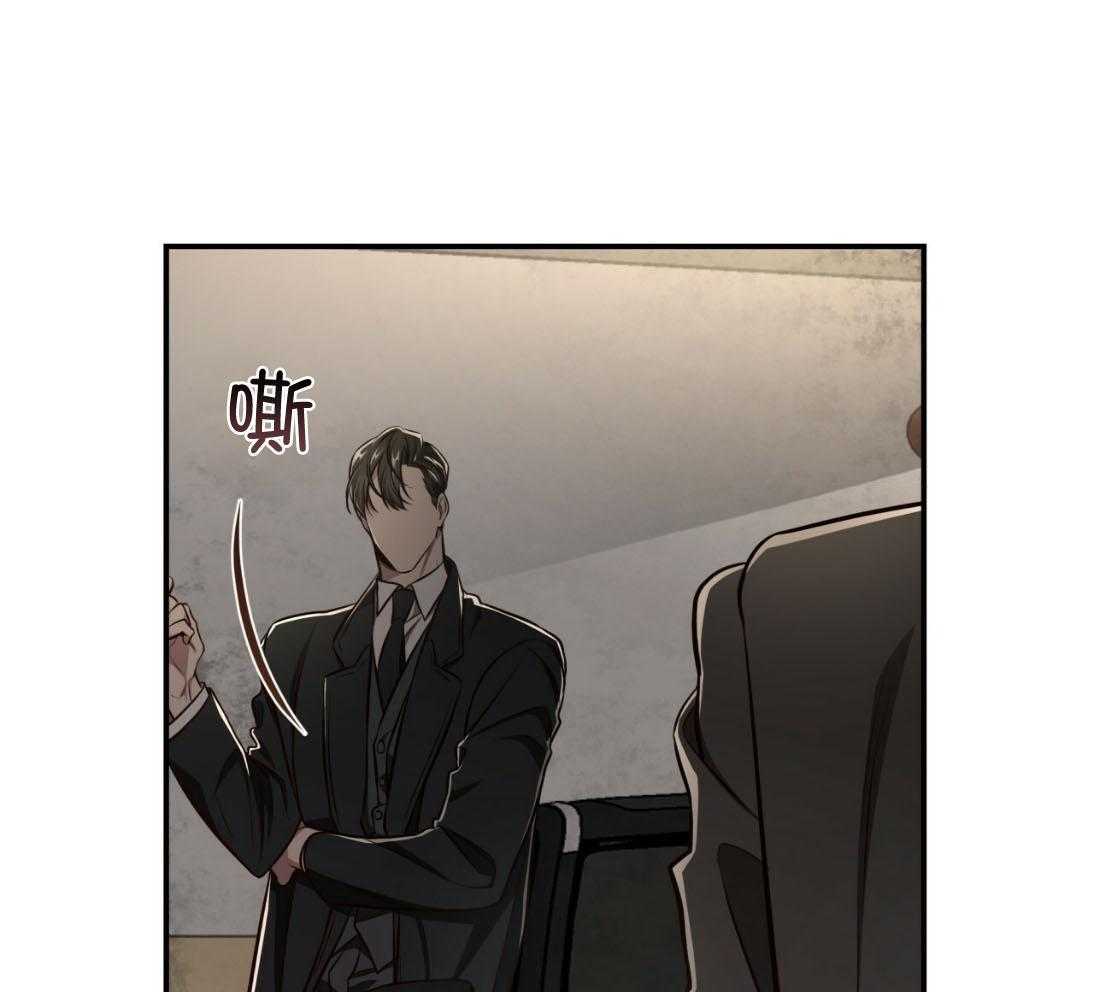 不夜城（共2季） 第144话 第37页