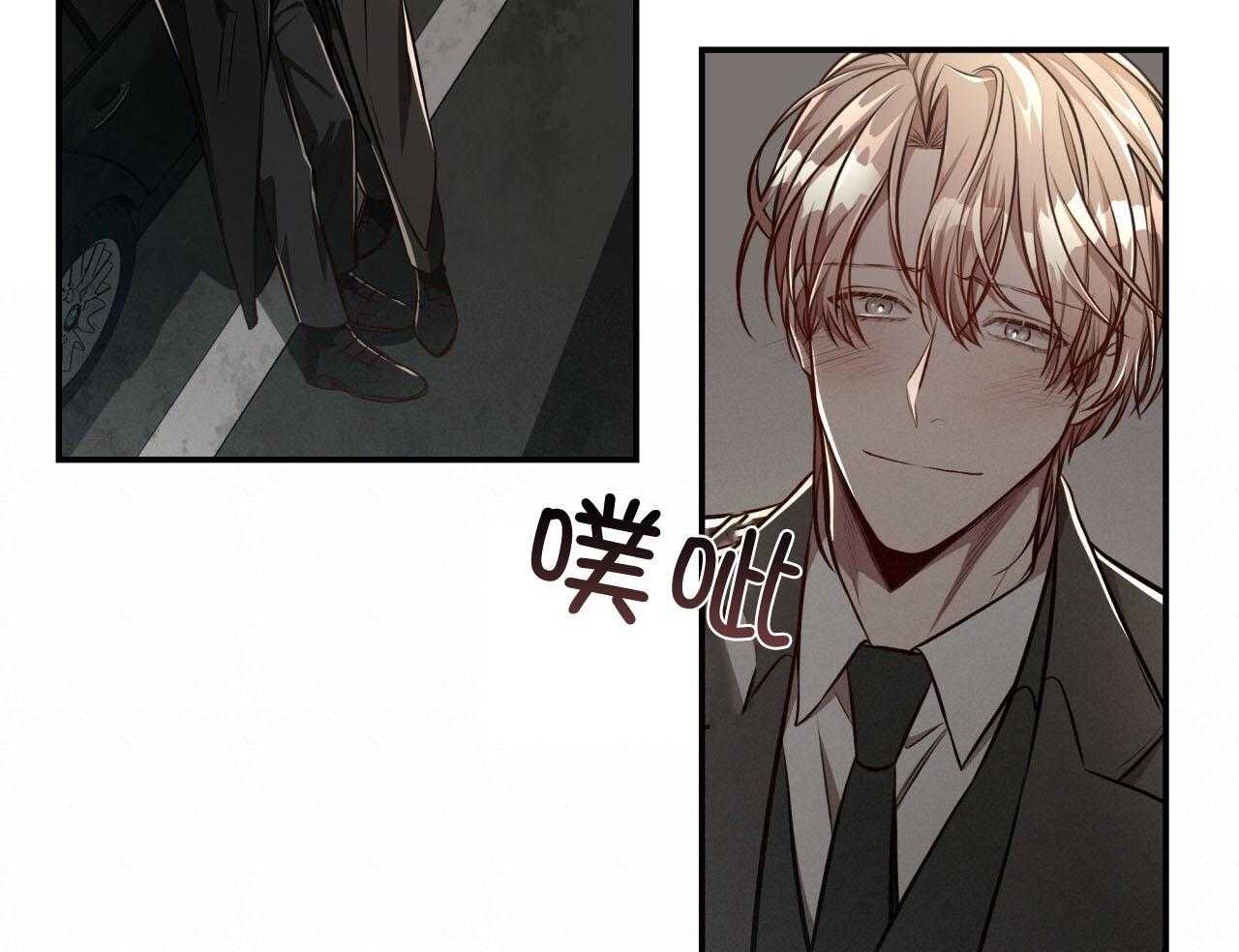 不夜城（共2季） 第144话 第44页