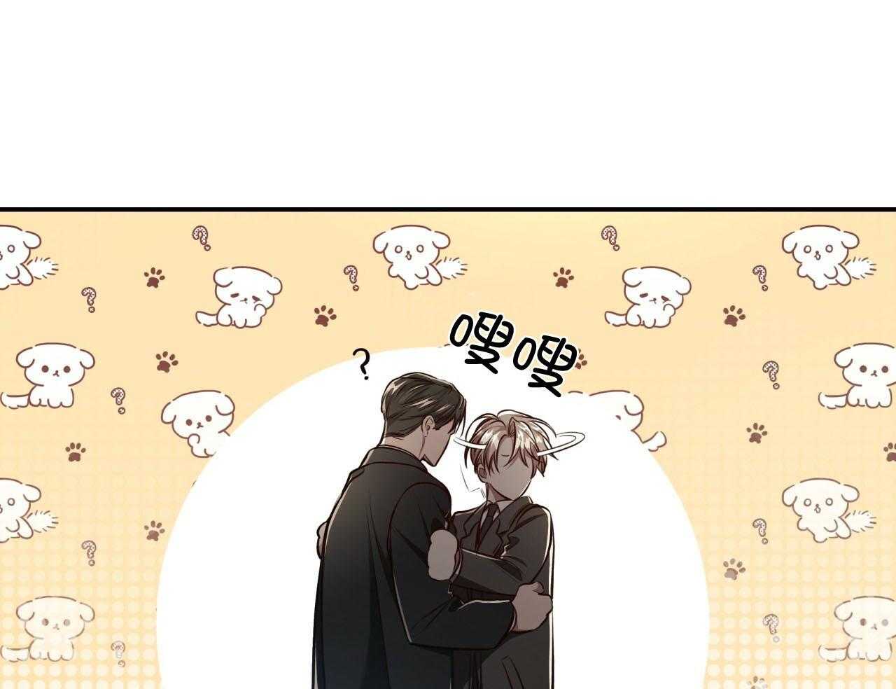 不夜城（共2季） 第144话 第46页