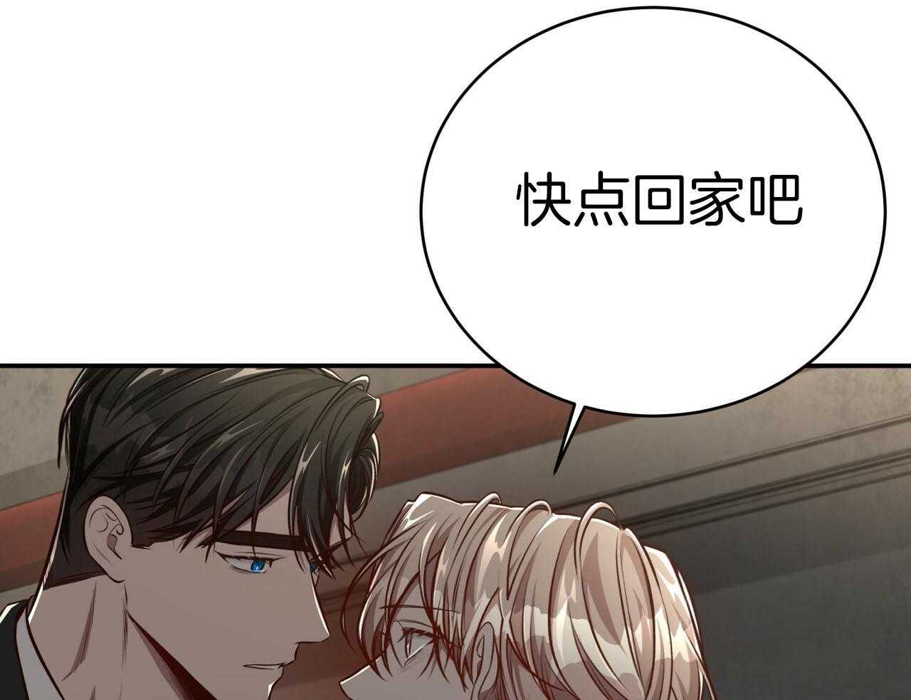 不夜城（共2季） 第144话 第50页