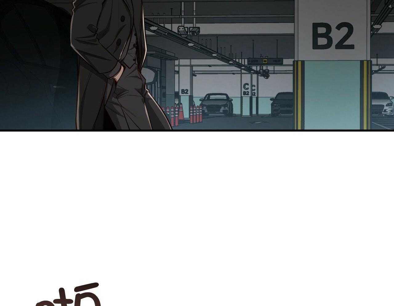 不夜城（共2季） 第145话 第1页