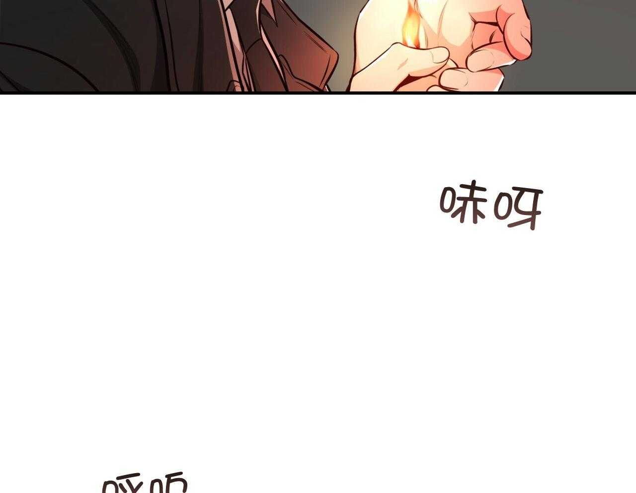 不夜城（共2季） 第145话 第3页