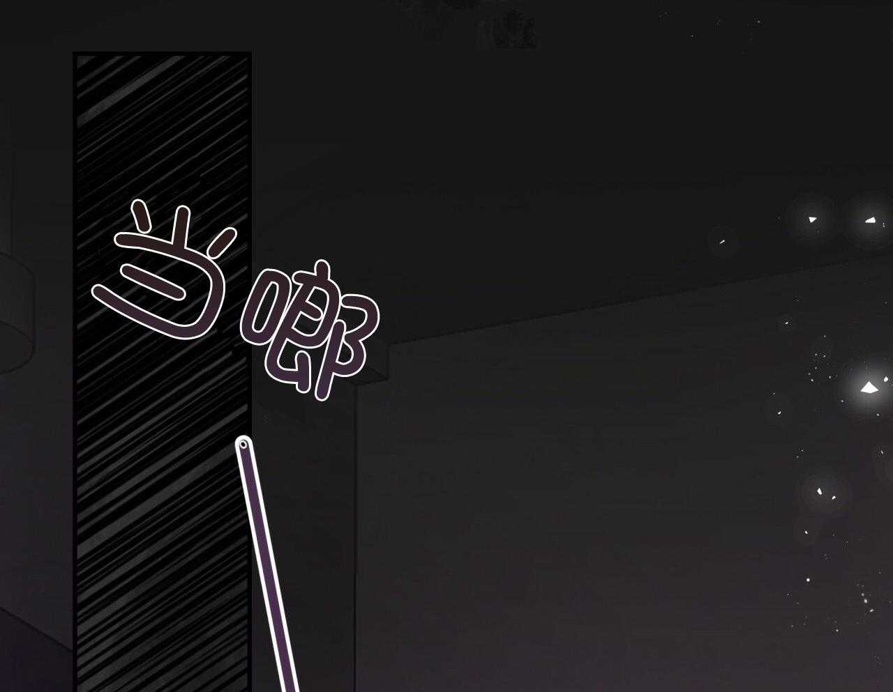 不夜城（共2季） 第145话 第9页