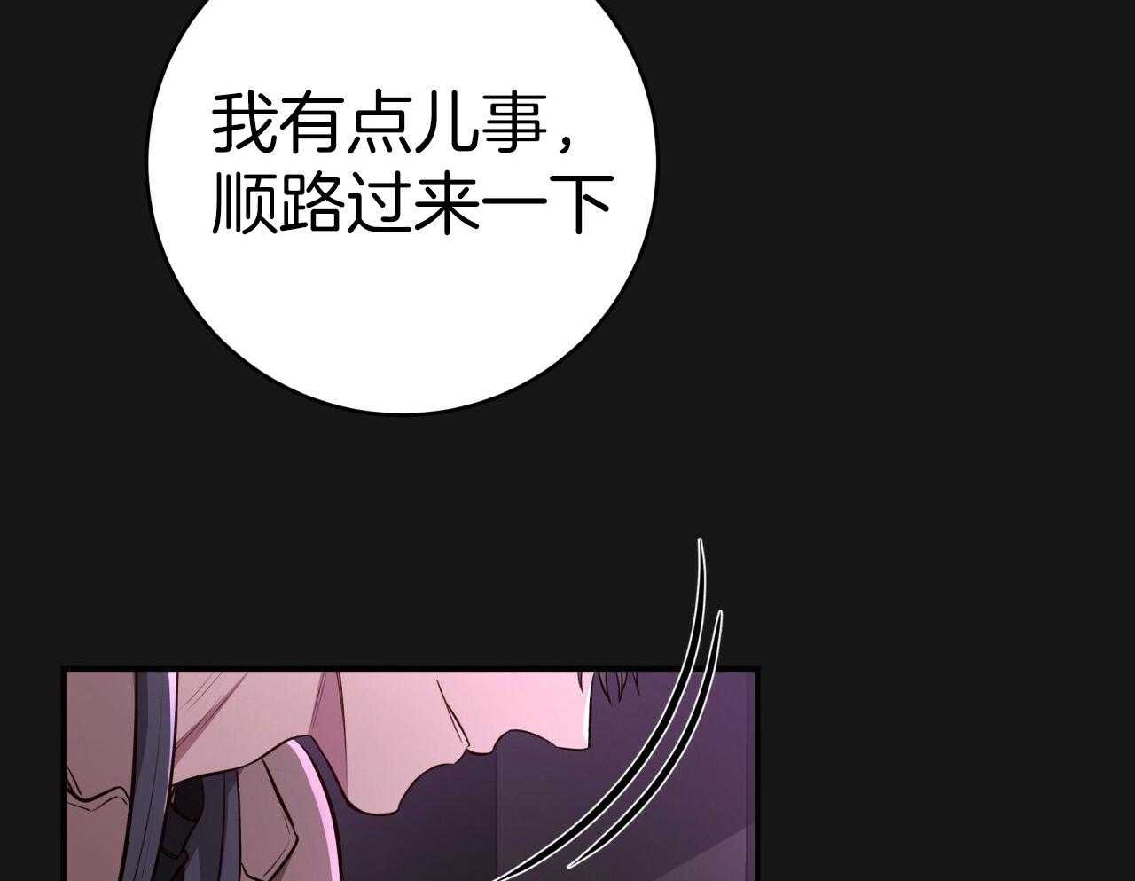 不夜城（共2季） 第145话 第15页