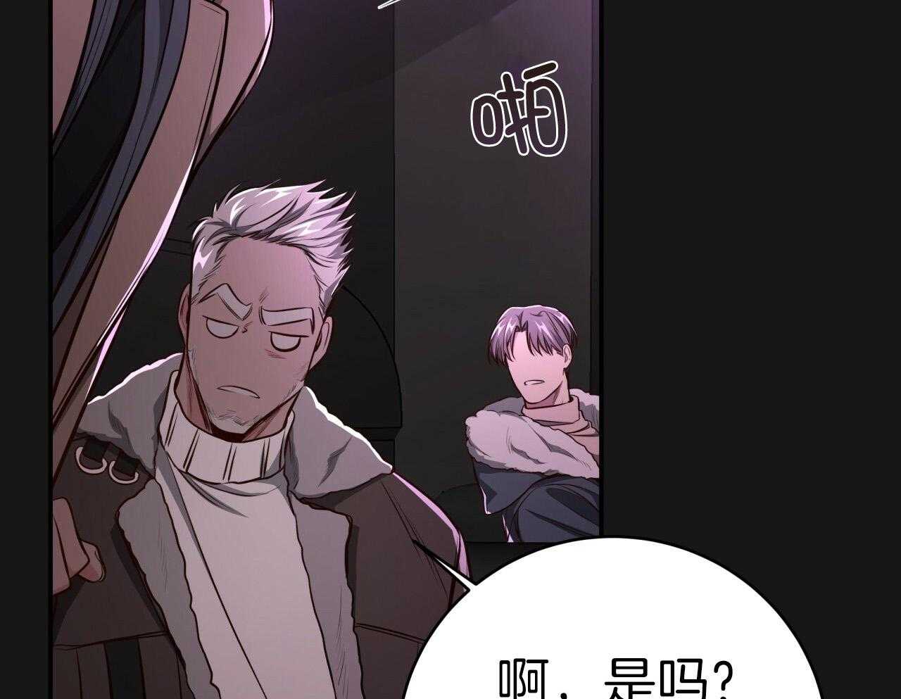 不夜城（共2季） 第145话 第16页