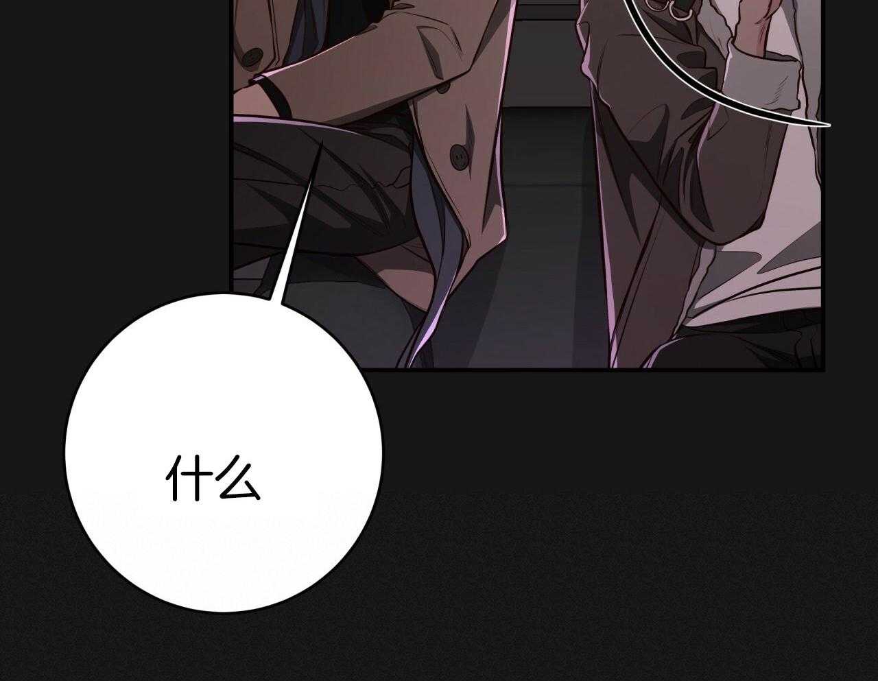 不夜城（共2季） 第145话 第20页