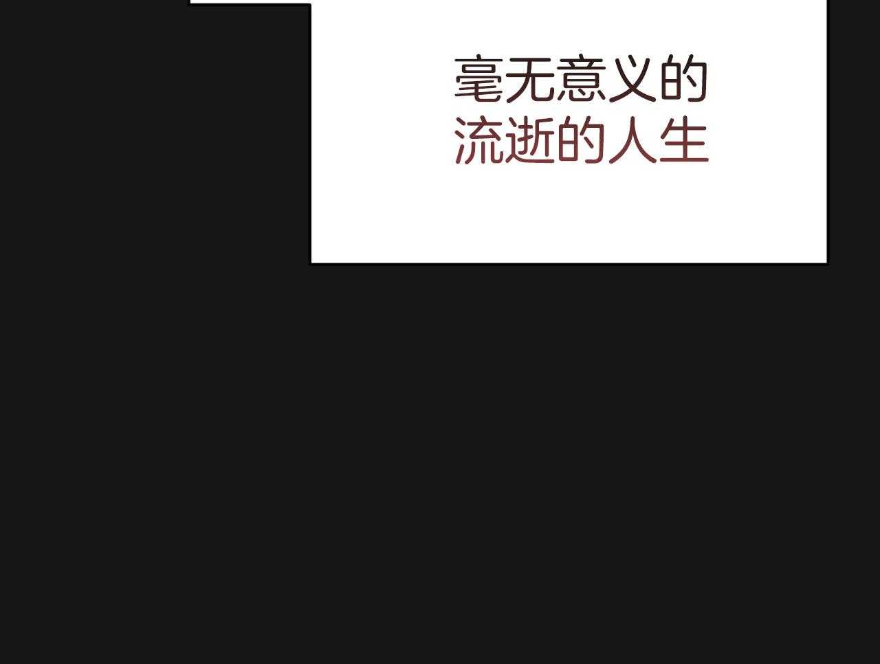 不夜城（共2季） 第145话 第35页