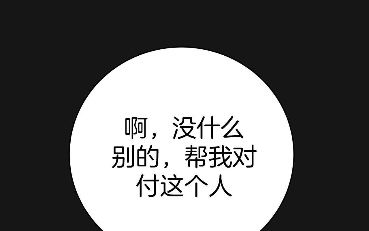 不夜城（共2季） 第145话 第48页